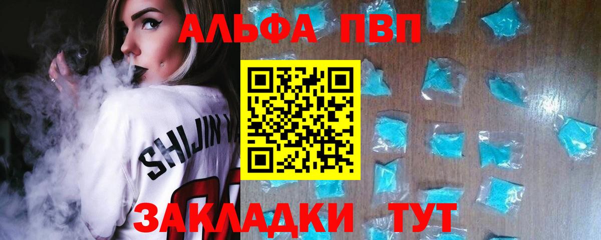 A PVP мука Саранск