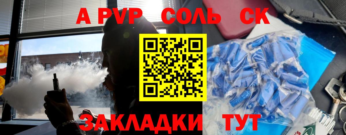 Alpha PVP крисы CK  Alfa_PVP кристаллы  Саранск  Вход с VPN  Alpha PVP Crystall 