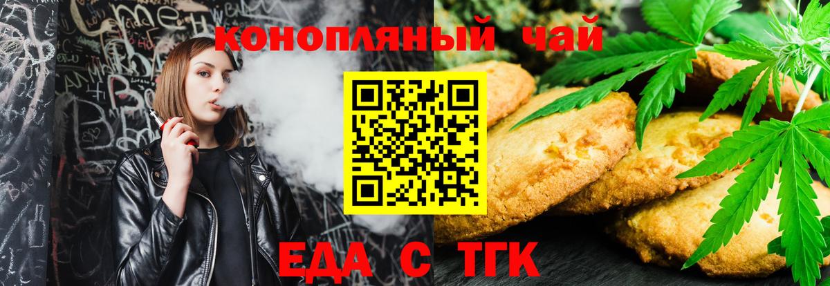 Canna-Cookies конопля  Вход с VPN  Саранск 