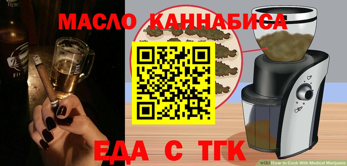 Cannafood конопля  Саранск 