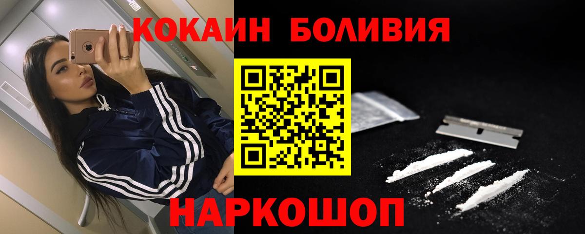 Cocaine Боливия Саранск