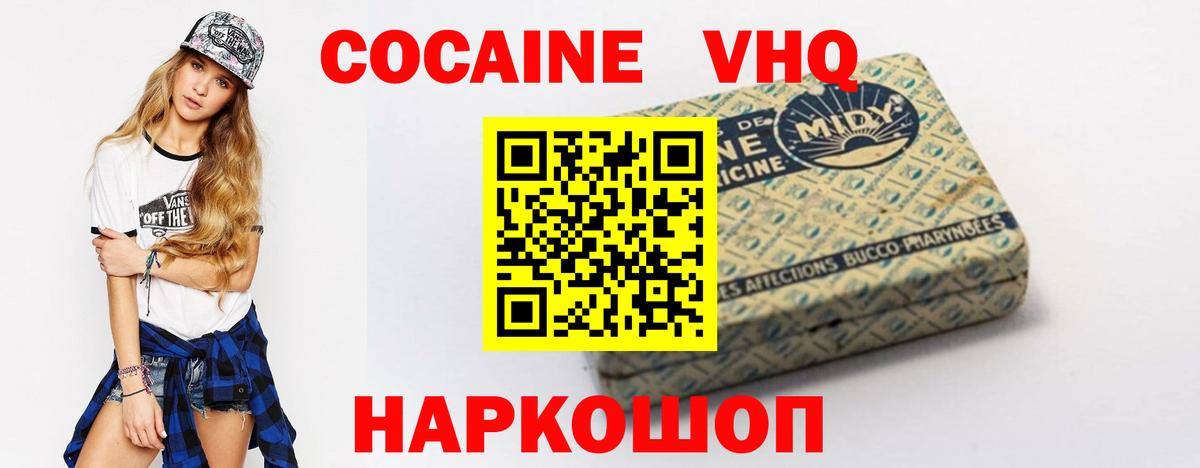 Cocaine 99%  Саранск  Кокаин  КОКАИН VHQ 