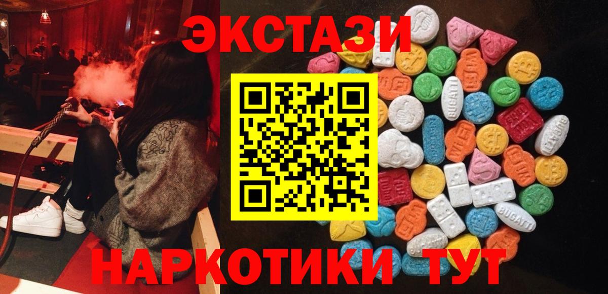 Ecstasy XTC Саранск
