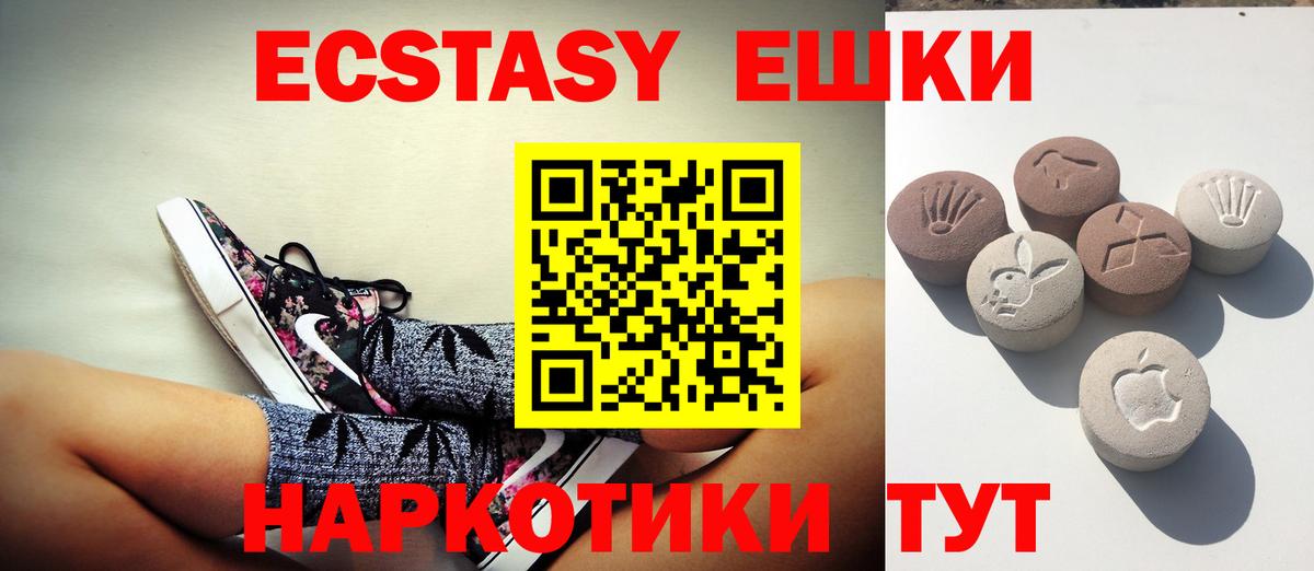 Экстази Philipp Plein  Ecstasy mix  Вход с VPN  Ecstasy  Саранск 
