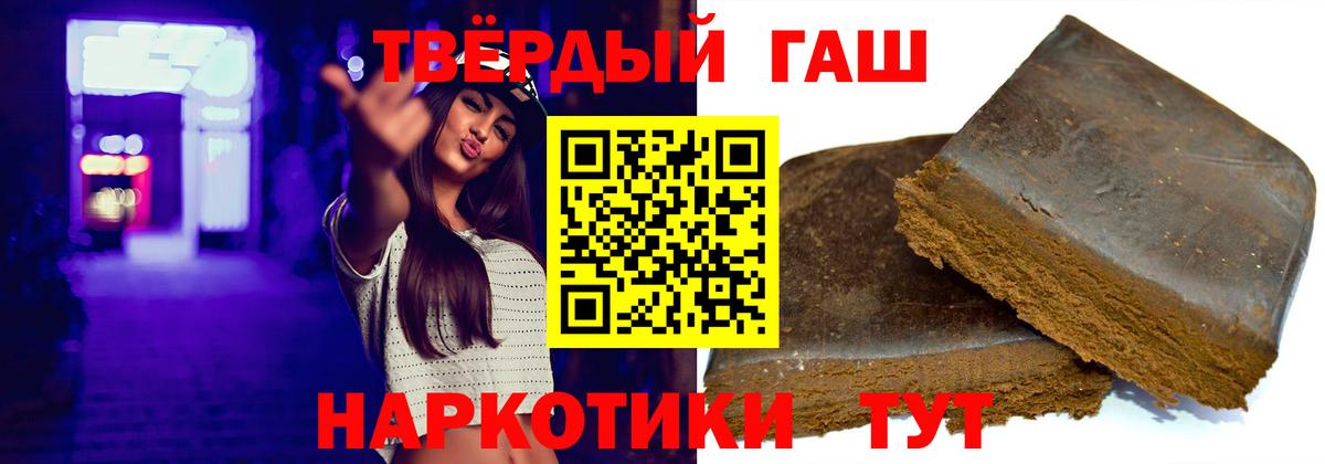 Гашиш Premium  купить наркоту  Гашиш убойный  Саранск 