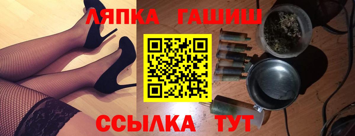 ГАШИШ Premium Саранск
