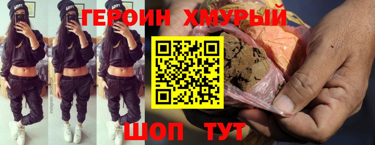 Героин герыч  Саранск 