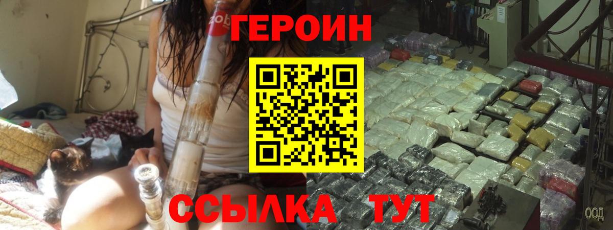 Героин Афган  Вход с VPN  Саранск 