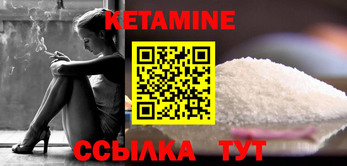 КЕТАМИН ketamine  Саранск 