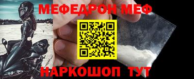 мефедрон Балаково