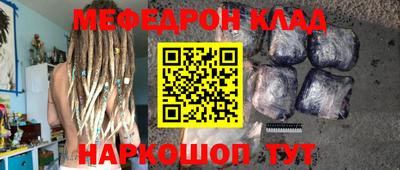 мефедрон Балаково