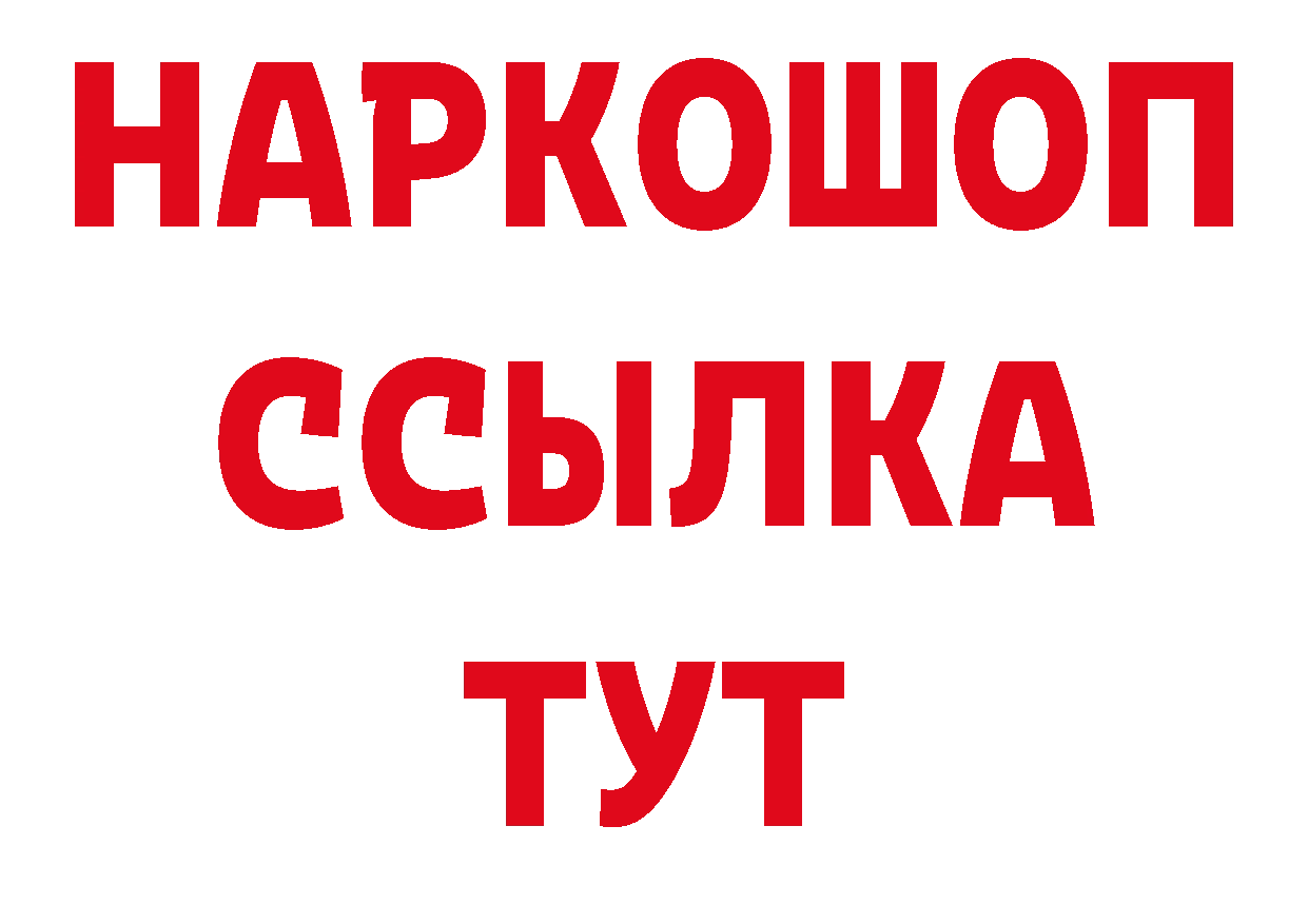 Где найти наркотики? нарко площадка официальный сайт Саранск