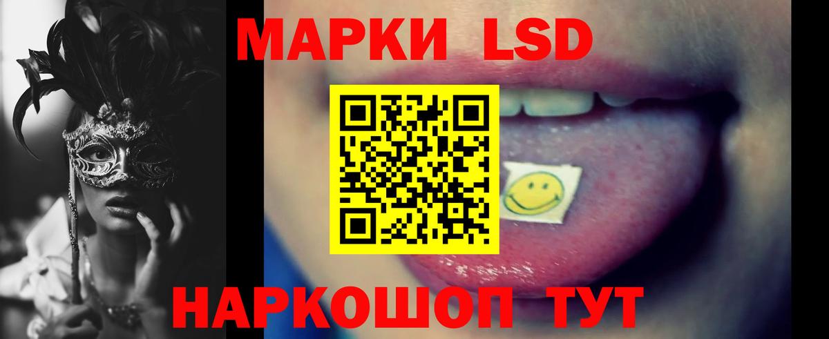 Лсд 25 экстази  Саранск  LSD-25 экстази кислота  Лсд 25 экстази ecstasy 