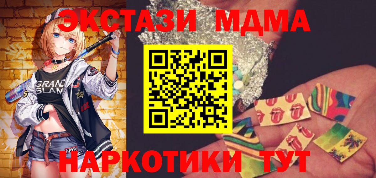 МДМА Molly  МДМА Molly  МДМА  Саранск  Вход с VPN 