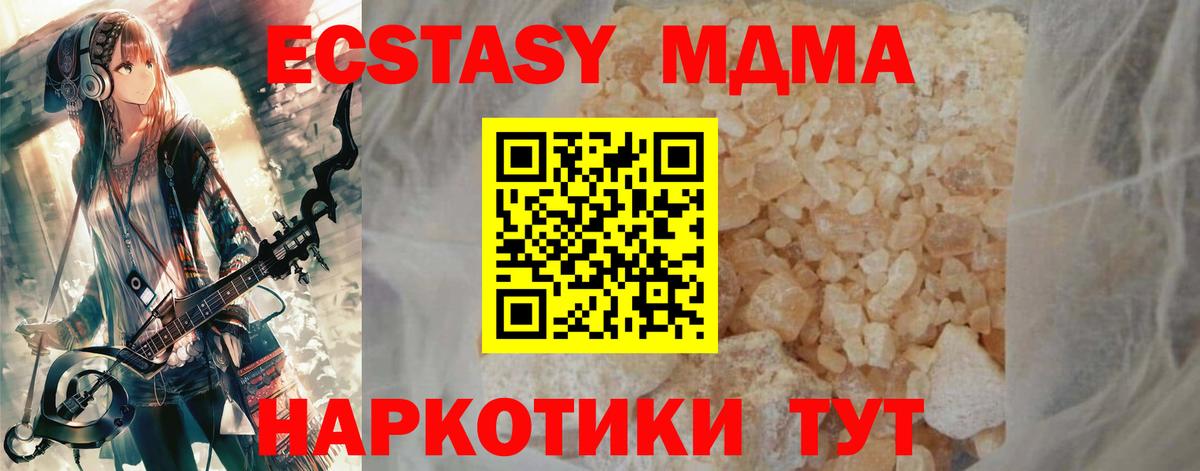 MDMA молли Саранск