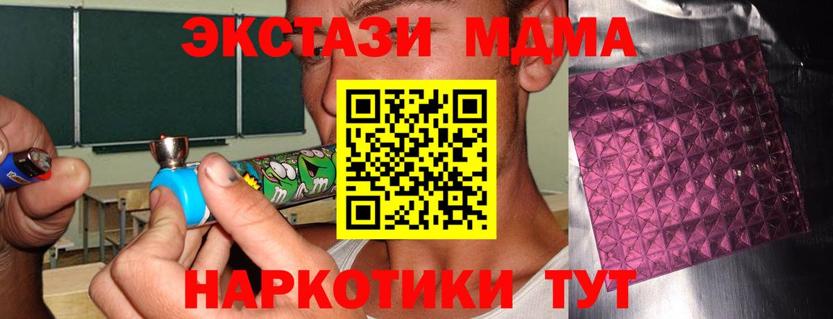 MDMA молли  МДМА  МДМА кристаллы  Саранск 