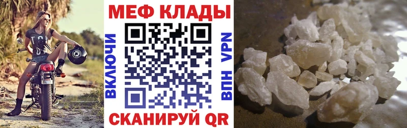 где найти наркотики  Саранск  МЕФ мяу мяу 