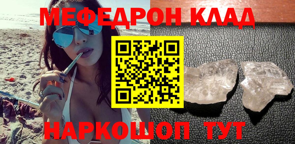 Саранск  Меф mephedrone  где можно купить наркотик  Вход с VPN  МЯУ-МЯУ мука  Мефедрон 