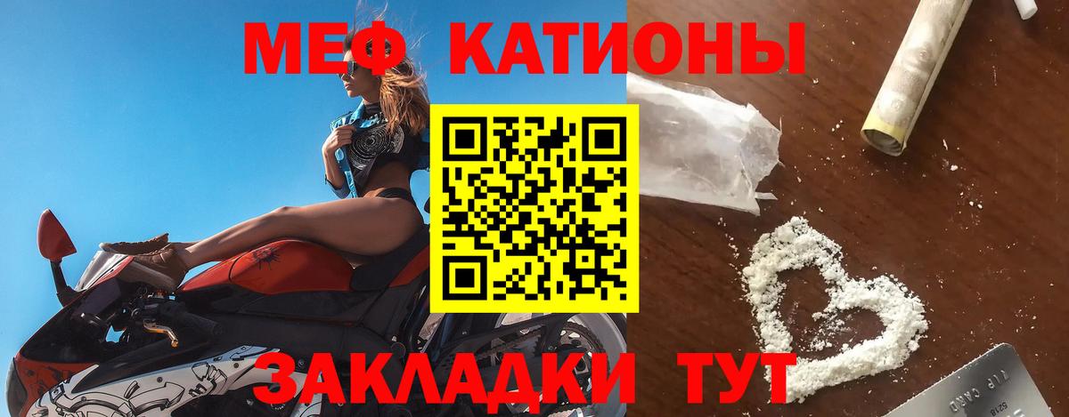 Меф мука Саранск