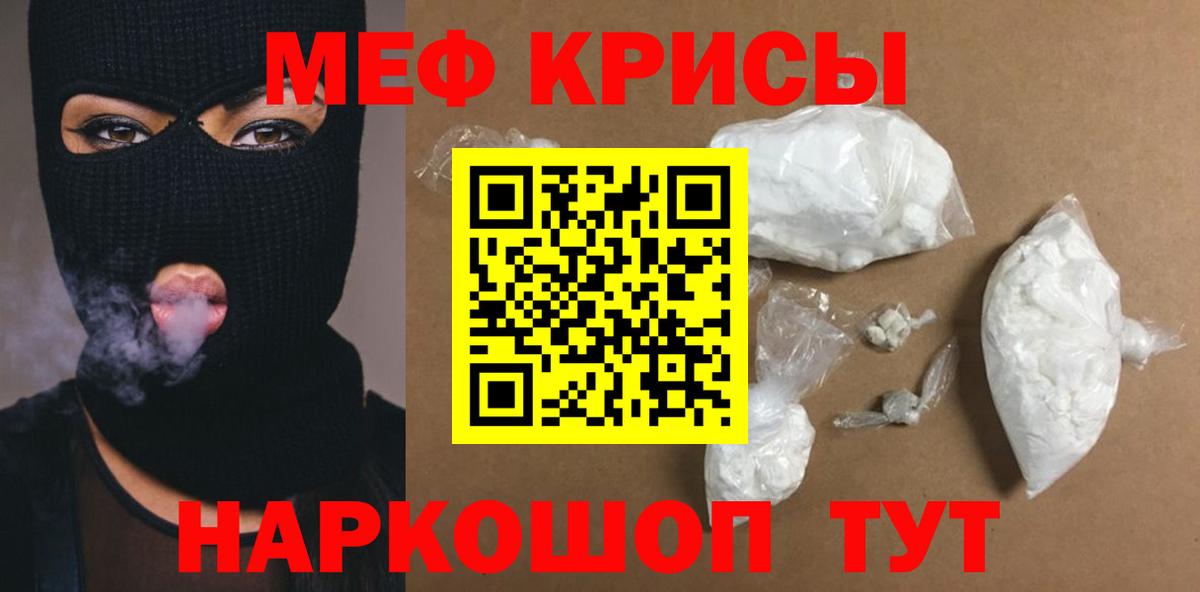 Метадон  LSD-25  Канабис  Саранск  Вход с VPN  Купить наркотик  Мефедрон  АМФ   ГАШИШ  Меф МЯУ МЯУ  