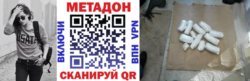 купить наркоту Саранск Метадон белоснежный