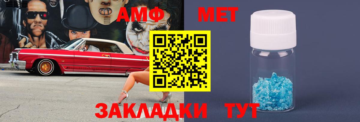 Первитин Декстрометамфетамин 99.9% Саранск