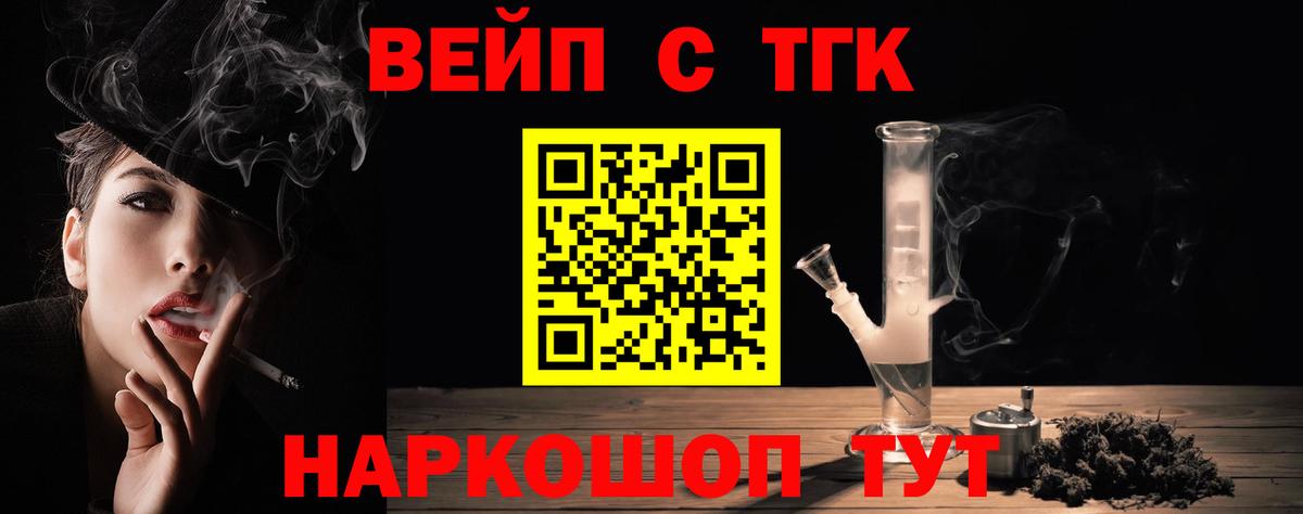 ТГК THC oil Саранск