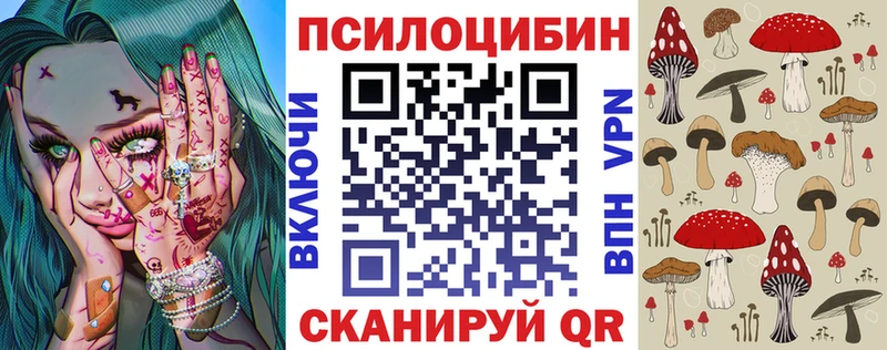 Галлюциногенные грибы прущие грибы  нарко площадка формула  Саранск 