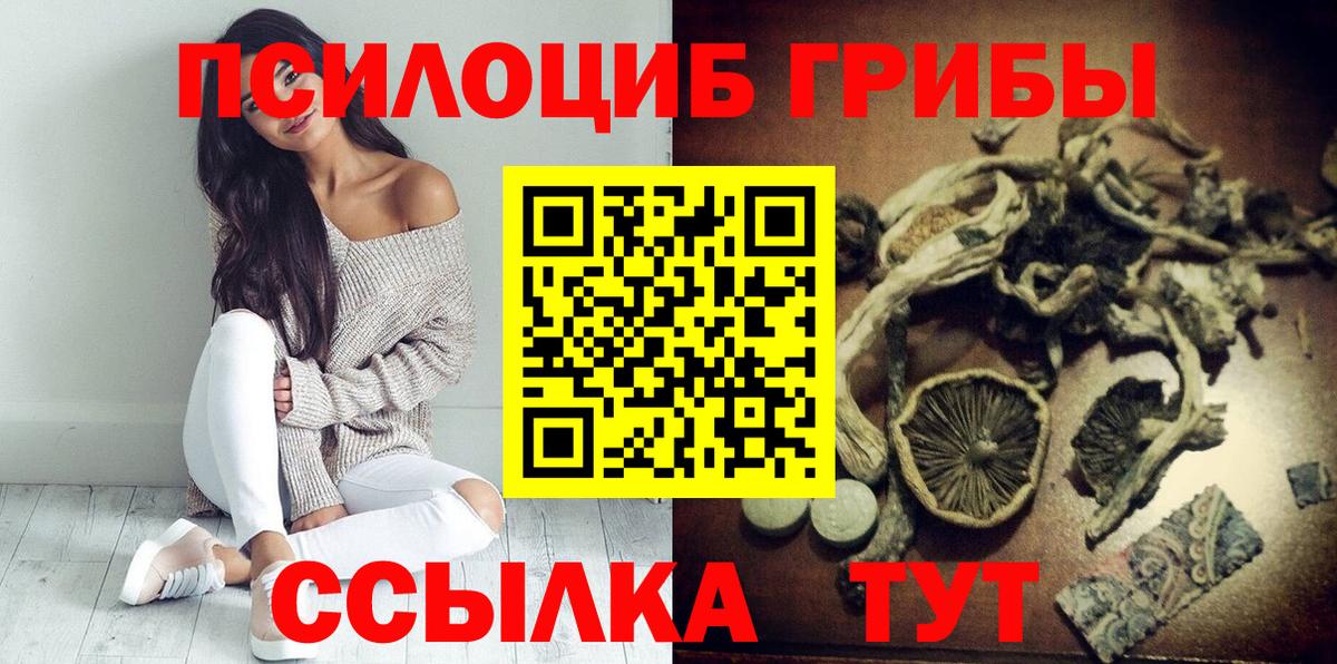 Галлюциногенные грибы MAGIC MUSHROOMS  Саранск 