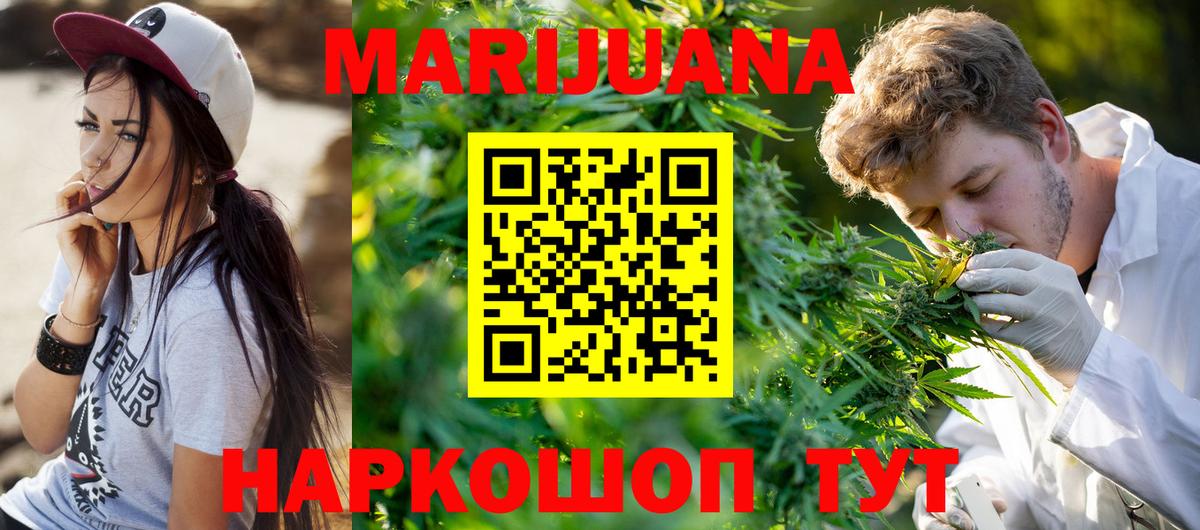 Шишки марихуана MAZAR  Марихуана Amnesia  МАРИХУАНА планчик  Саранск 